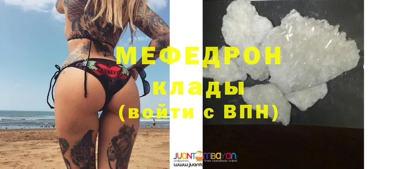 площадка формула  магазин  наркотиков  Дмитровск  МЯУ-МЯУ mephedrone 