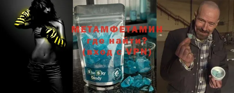 Метамфетамин Methamphetamine  Дмитровск 